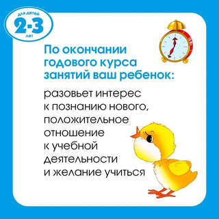 Развивающие тесты для детей 2-3 года: Умные книжки 11