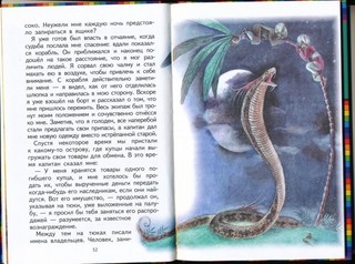 Приключения Синдбада Морехода 13