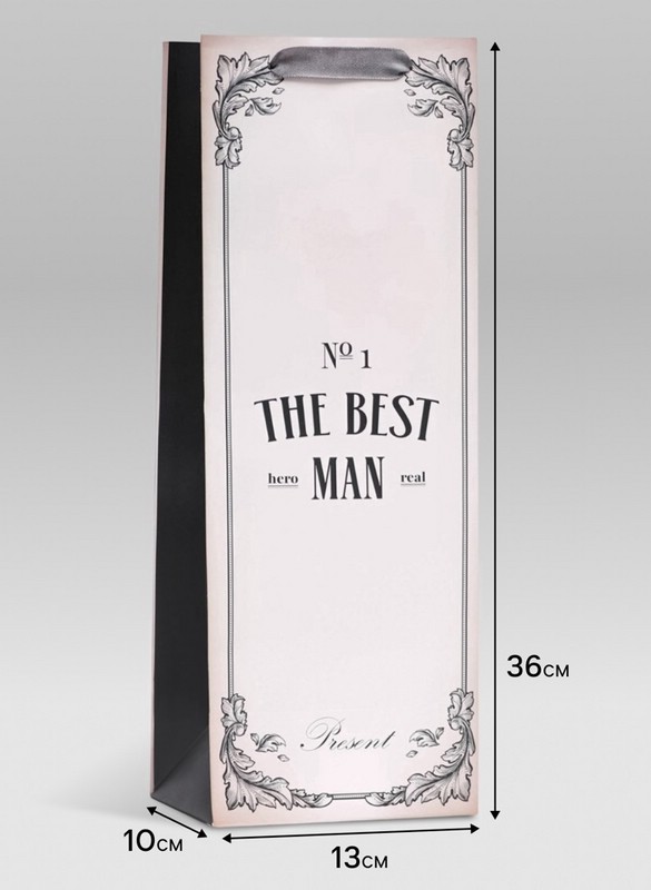 Пакет подарочный ламинированный под бутылку THE BEST MAN, 13x36x10 см