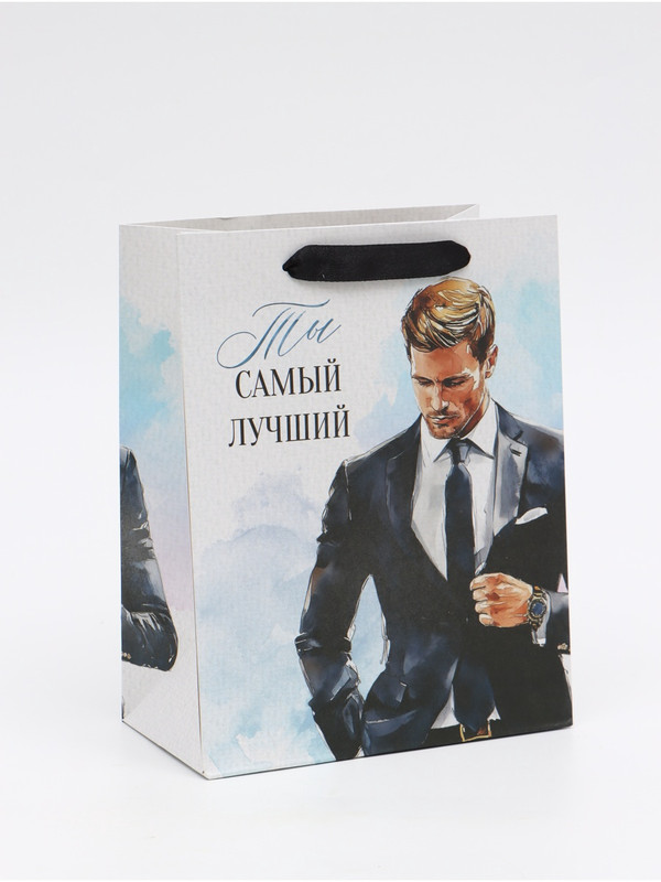 Пакет подарочный ламинированный «Самый лучший», 18 x 23 x 10 см