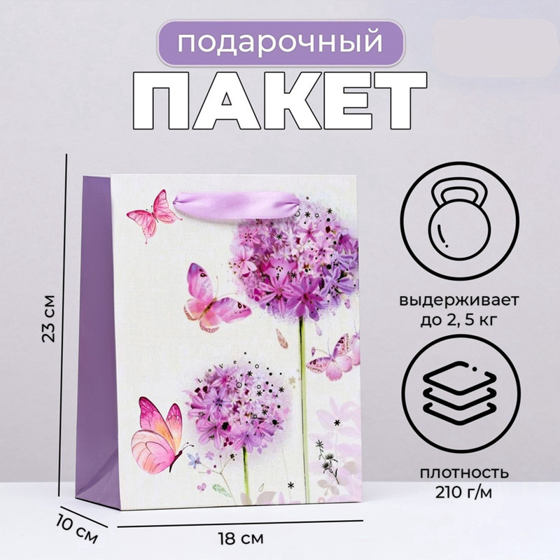 Пакет подарочный ламинированный вертикальный «Цветочные шары», 18x23x10 см