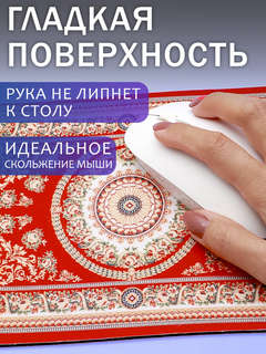 Коврик для мыши 'Персидский ковер' N11, красный, 27х18 см 6