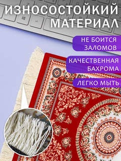 Коврик для мыши 'Персидский ковер' N11, красный, 27х18 см 7