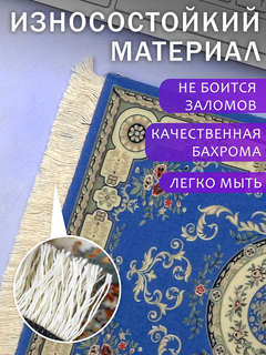 Коврик компьютерный для мыши Персидский ковер N9, синий 27х18 см, 30825 5