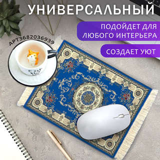 Коврик компьютерный для мыши Персидский ковер N9, синий 27х18 см, 30825 7