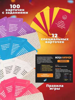 Игра настольная 'Морда кирпичом', 16+ 11