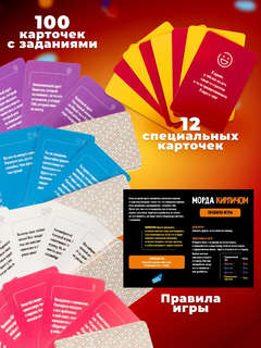 Игра настольная 'Морда кирпичом', 16+ 4