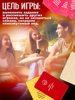 Игра настольная 'Морда кирпичом', 16+ 5