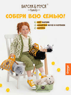 Котенок в переноске, 17 см, белый, мягкая игрушка Orange TOYS 8