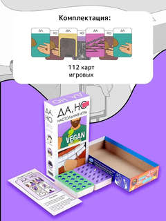 Настольная игра 'Да, но это другое', Hobby World 3