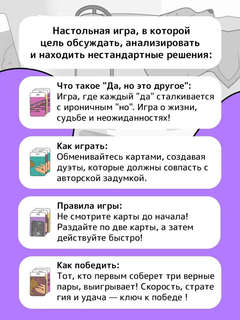 Настольная игра 'Да, но это другое', Hobby World 5