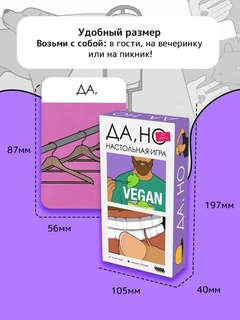 Настольная игра 'Да, но это другое', Hobby World 7