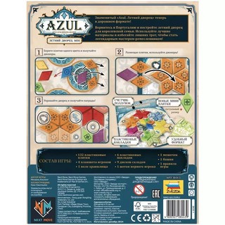 Настольная игра AZUL: Летний дворец (mini), Zvezda 5