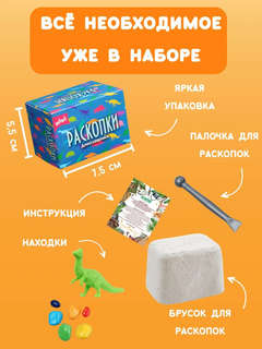 Мини-раскопки 'Динозаврики', фигурка-игрушка и цветные камни, Бумбарам dig40 4