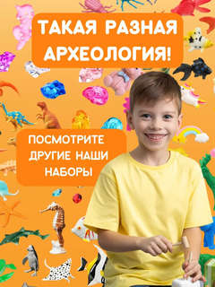 Мини-раскопки 'Динозаврики', фигурка-игрушка и цветные камни, Бумбарам dig40 6