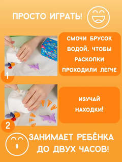 Мини-раскопки 'Динозаврики', фигурка-игрушка и цветные камни, Бумбарам dig40 7