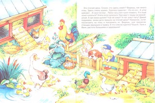 Где мы были летом. Ознакомление с окружающим. 2-4 года 2