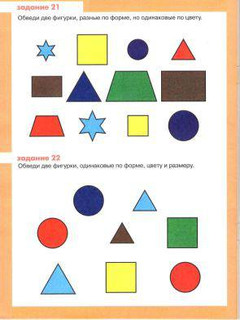 И цвет, и форма, и размер 5