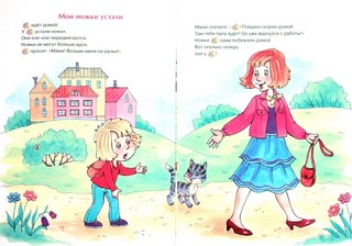 Про нас с тобой. Жизненные ситуации. 2-4 года 2