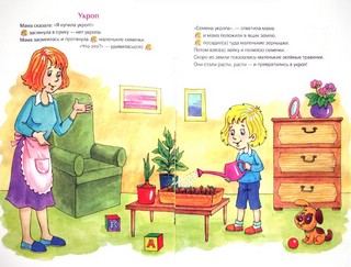 Ты и я. Жизненные ситуации. 2-4 года 2