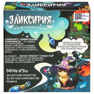 Настольная игра «Эликсирия» 5