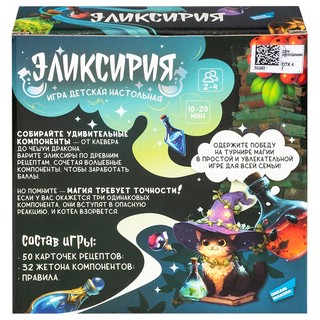 Настольная игра «Эликсирия» 6