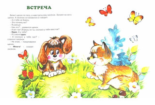 Большой-маленький Карапуз 2