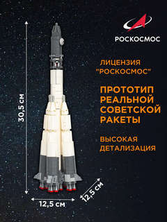 Конструктор Ракета-носитель 'Восток', 785 деталей, Роскосмос SJ240839 4