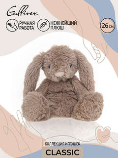 Зайка бежевый вислоухий, 26 см, Мягкая игрушка Gulliver 14-F85514A 2