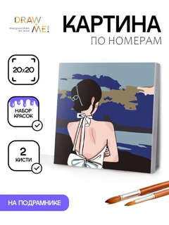Картина по номерам на подрамнике Draw Me! 'Девушка на закате'...
