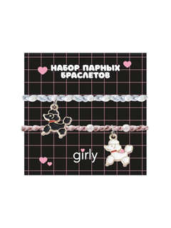 Набор парных браслетов GIRLY 2 шт. 'Пудели'