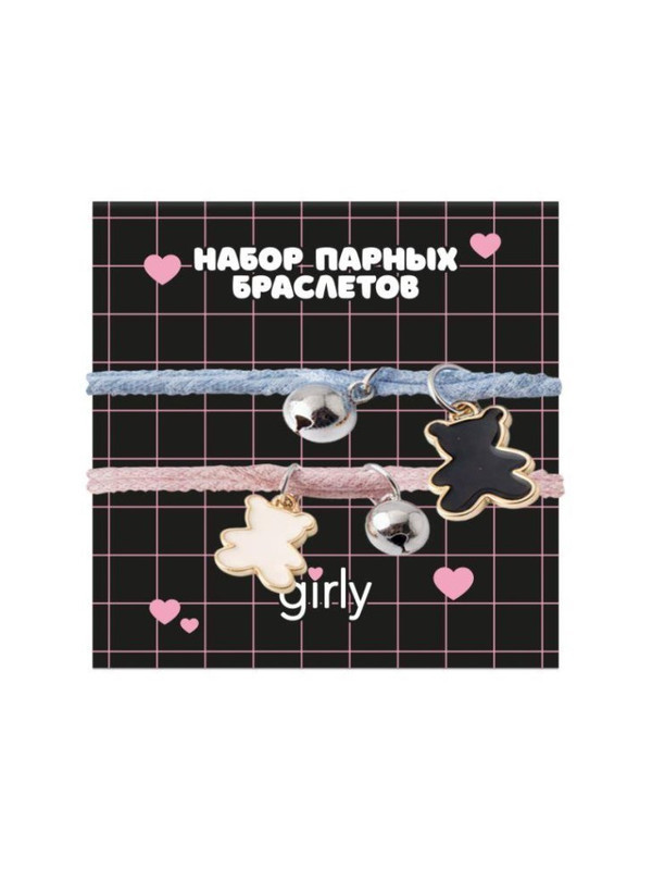 Набор парных браслетов GIRLY 2 шт. 'Медвежата'