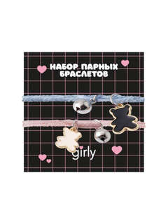 Набор парных браслетов GIRLY 2 шт. 'Медвежата'