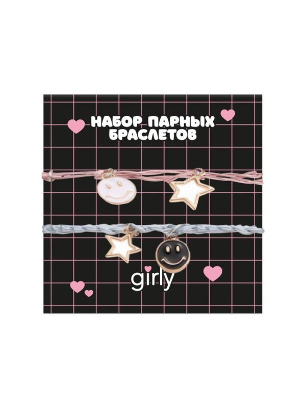 Набор парных браслетов GIRLY 2 шт. 'Звёзды'