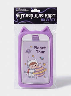 Футляр для карт на ленте ПО ПЛАНУ 'Счастливый песик'