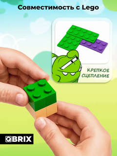 3D Конструктор 'Ам Ням' пластик, 204 детали, QBRIX KIDS 30061 3