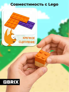 3D Конструктор 'Котэ' пластик, 166 деталей, QBRIX KIDS 30063 3