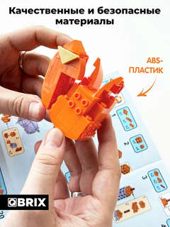 3D Конструктор 'Котэ' пластик, 166 деталей, QBRIX KIDS 30063 4