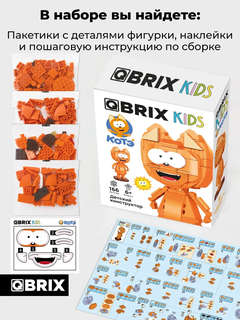 3D Конструктор 'Котэ' пластик, 166 деталей, QBRIX KIDS 30063 6