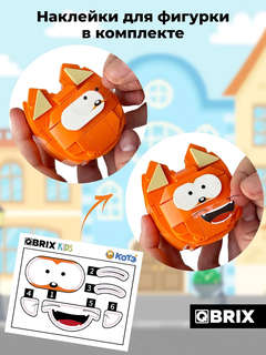 3D Конструктор 'Котэ' пластик, 166 деталей, QBRIX KIDS 30063 7