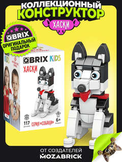QBRIX KIDS Конструктор пластиковый 3д детский серия 'Собаки' ...