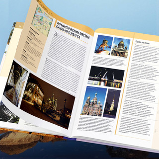 Календарь путешествий по России 7