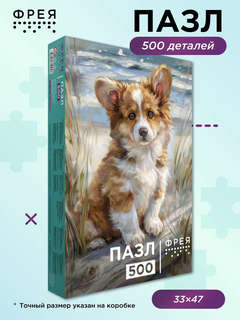 Пазл фрея 500 элементов PZL-500/105 Щенок корги