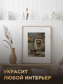 Пазл 'Пушистый енот', 1000 элементов, Фрея Премиум TOP-PZL-1000/16 4