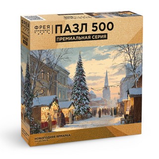 Пазл 'Новогодняя ярмарка', 500 элементов, Фрея Премиум TOP-PZ...
