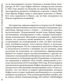 Процесс. Книга для чтения на немецком языке 5