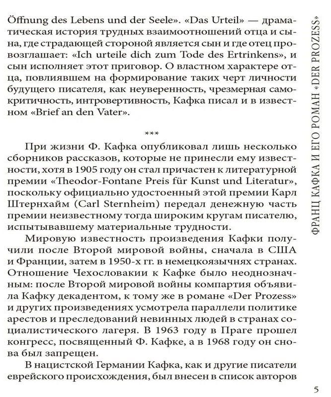 Процесс. Книга для чтения на немецком языке, Франц Кафка - купить книгу ...