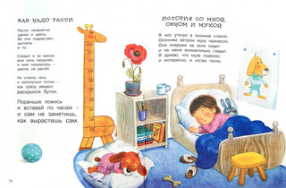 Вежливый слон 2