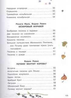 Вежливый слон 4