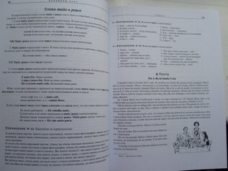 Португальский язык. Самоучитель для начинающих (+ CD-ROM) 2